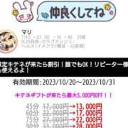 ヒメ日記 2023/10/23 10:25 投稿 マリ OLの品格 クラブアッシュ