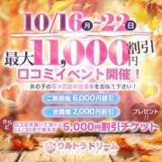 ヒメ日記 2023/10/18 17:20 投稿 しいな ウルトラドリーム