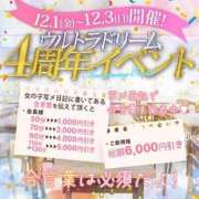 ヒメ日記 2023/12/03 11:10 投稿 しいな ウルトラドリーム