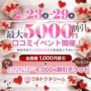 ヒメ日記 2024/02/23 07:20 投稿 しいな ウルトラドリーム