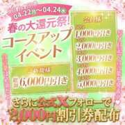 ヒメ日記 2024/04/23 07:20 投稿 しいな ウルトラドリーム