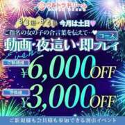 ヒメ日記 2024/08/02 20:23 投稿 しいな ウルトラドリーム