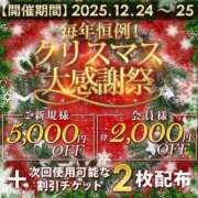ヒメ日記 2025/12/24 12:21 投稿 しいな ウルトラドリーム