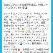 ヒメ日記 2026/03/20 09:02 投稿 りさ★ 恵里亜(エリア)