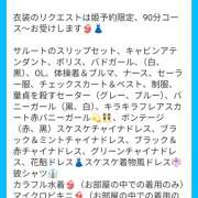 ヒメ日記 2026/04/16 09:00 投稿 りさ★ 恵里亜(エリア)