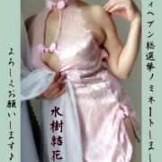 ヒメ日記 2025/10/29 14:34 投稿 水樹結花 五十路マダムエクスプレス船橋店(カサブランカグループ)