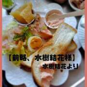水樹結花 新コーナー『前略、息子殿』に次ぐ新コーナー『前略、水樹結花様』……今日、お会いした◯◯様がひたすら『エロい…』と連呼したことから生まれた秘話を含めて、ハンカチもティッシュの用意も不要の、ただただ今朝の朝ご飯をアップしたいがための【前略、水樹結花様】をどうぞ＼(^o^)／ 五十路マダムエクスプレス船橋店(カサブランカグループ)
