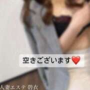 碧衣 【空き情報】🤍🤍 人妻エステ