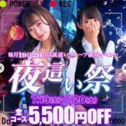 ヒメ日記 2024/07/19 08:14 投稿 葉月りこ 誘惑するOL社員たち