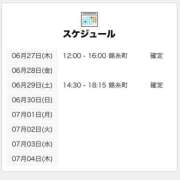 ヒメ日記 2024/06/27 12:00 投稿 たえ 世界のあんぷり亭 錦糸町店