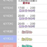 ヒメ日記 2025/04/13 20:00 投稿 ゆき Ｓ＆Ｍ　極嬢