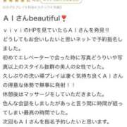 ヒメ日記 2025/04/11 15:19 投稿 AI【あい】 ViVi-ヴィヴィ-(金津園)