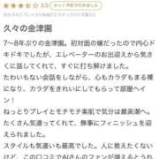 ヒメ日記 2025/04/24 21:21 投稿 AI【あい】 ViVi-ヴィヴィ-(金津園)