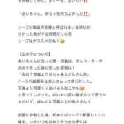 ヒメ日記 2025/05/30 07:57 投稿 AI【あい】 ViVi-ヴィヴィ-(金津園)