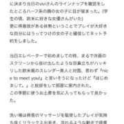 ヒメ日記 2025/08/14 18:57 投稿 AI【あい】 ViVi-ヴィヴィ-(金津園)