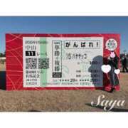 ヒメ日記 2025/01/01 22:18 投稿 SAYA【さや】 ViVi-ヴィヴィ-(金津園)