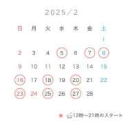 ヒメ日記 2025/02/05 12:56 投稿 柚香 恋 エルドール