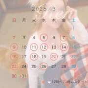 ヒメ日記 2025/03/05 12:30 投稿 柚香 恋 エルドール