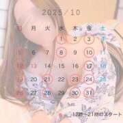 柚香 恋 来月の予定 エルドール