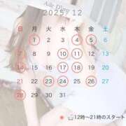 柚香 恋 来月の予定ꪔ̤̥ꪔ̤̮ꪔ̤̫ エルドール