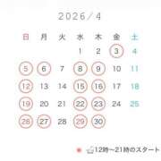 柚香 恋 4月の予定 エルドール