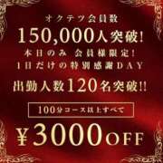 ヒメ日記 2026/03/01 08:59 投稿 つきこ 奥鉄オクテツ大阪