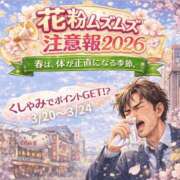 ヒメ日記 2026/03/24 09:55 投稿 つきこ 奥鉄オクテツ大阪