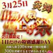 ヒメ日記 2026/03/25 08:58 投稿 つきこ 奥鉄オクテツ大阪