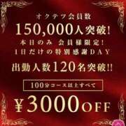 ヒメ日記 2026/04/01 07:56 投稿 つきこ 奥鉄オクテツ大阪