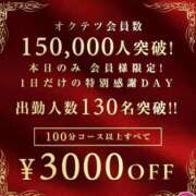 ヒメ日記 2026/09/01 02:00 投稿 つきこ 奥鉄オクテツ大阪