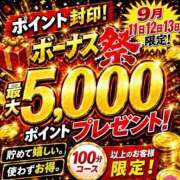 ヒメ日記 2026/09/11 03:00 投稿 つきこ 奥鉄オクテツ大阪