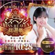 ヒメ日記 2025/09/18 12:21 投稿 ゆり 新感覚恋活ソープもしも彼女が○○だったら・・・福岡中州本店