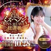 ヒメ日記 2025/10/28 19:02 投稿 ゆり 新感覚恋活ソープもしも彼女が○○だったら・・・福岡中州本店