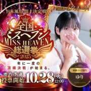 ヒメ日記 2025/11/12 18:21 投稿 ゆり 新感覚恋活ソープもしも彼女が○○だったら・・・福岡中州本店