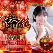 ヒメ日記 2025/11/18 11:01 投稿 ゆり 新感覚恋活ソープもしも彼女が○○だったら・・・福岡中州本店