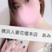 ヒメ日記 2025/09/10 09:01 投稿 あみ 横浜人妻花壇本店