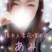 ヒメ日記 2025/09/12 08:06 投稿 あみ 横浜人妻花壇本店