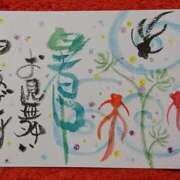 ヒメ日記 2025/08/14 13:15 投稿 ゆう(昭和33年生まれ) 熟年カップル名古屋～生電話からの営み～