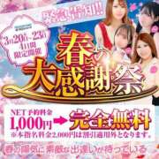 ヒメ日記 2025/03/20 21:26 投稿 そら チューリップ姫路店