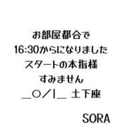 ヒメ日記 2025/05/18 15:37 投稿 そら チューリップ姫路店
