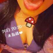 ヒメ日記 2025/09/27 01:30 投稿 そら チューリップ姫路店