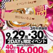 ヒメ日記 2025/09/29 13:50 投稿 そら チューリップ姫路店