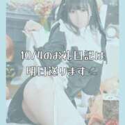 ヒメ日記 2025/10/05 01:26 投稿 そら チューリップ姫路店