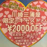 ヒメ日記 2025/09/06 14:33 投稿 あやか 川崎三浦屋