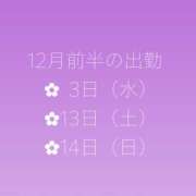 ヒメ日記 2025/11/28 12:23 投稿 あやか 川崎三浦屋