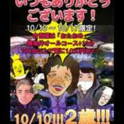 ヒメ日記 2024/10/10 06:14 投稿 あん 熟女の風俗最終章 新潟店