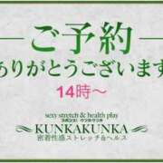 ヒメ日記 2024/03/16 13:25 投稿 さや スポコスkunkakunka