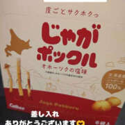 ヒメ日記 2025/01/06 09:34 投稿 美咲 TSUBAKI（水戸）