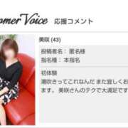 ヒメ日記 2025/01/07 21:24 投稿 美咲 TSUBAKI（水戸）