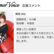 ヒメ日記 2025/02/07 19:10 投稿 美咲 TSUBAKI（水戸）